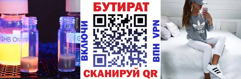 БУТИРАТ оксибутират KRAKEN ссылка Грязи где найти наркотики