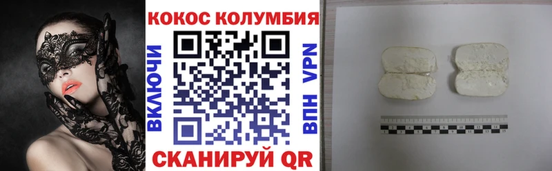 COCAIN Колумбийский Грязи