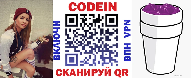 Codein Purple Drank Грязи