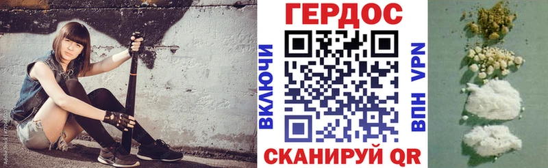 Героин белый Грязи