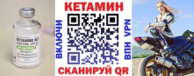 Кетамин ketamine  купить  цена  Грязи 