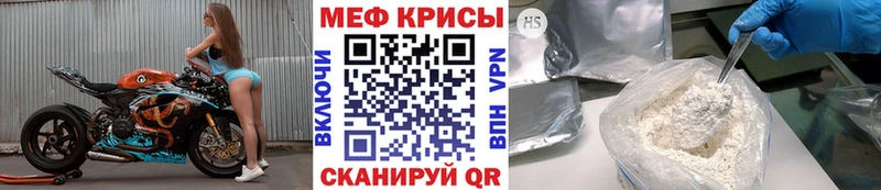 МЯУ-МЯУ VHQ  наркошоп  мега рабочий сайт  Грязи 