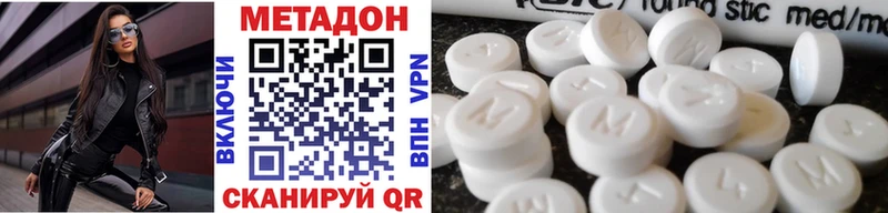 мега онион где купить Грязи МЕТАДОН methadone